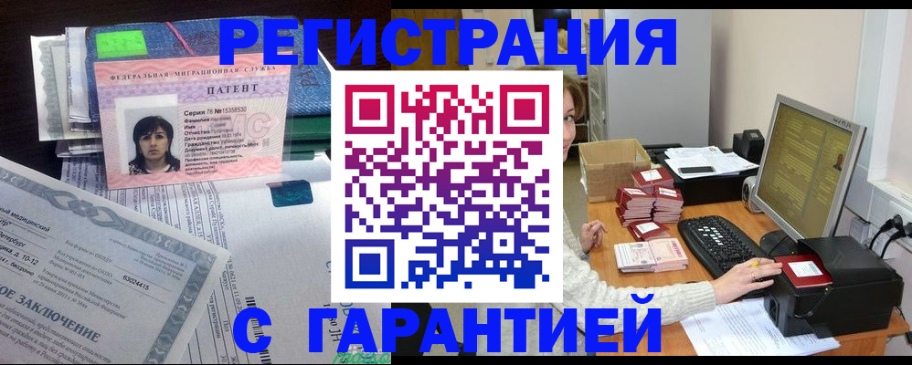 временная регистрация надежно в Няндоме