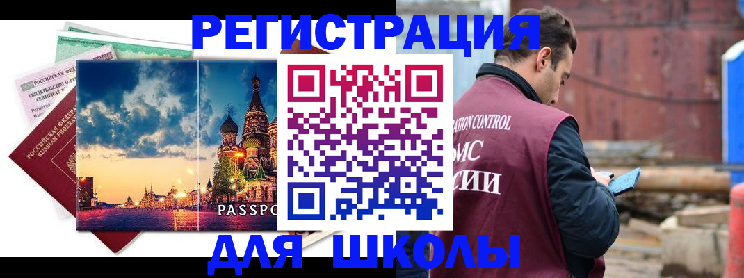 прописка иностранных граждан в Няндоме