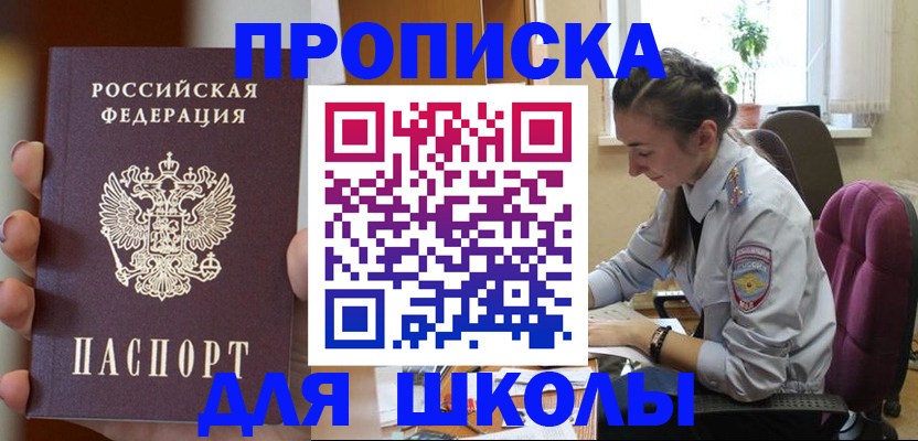 временная регистрация в Няндоме