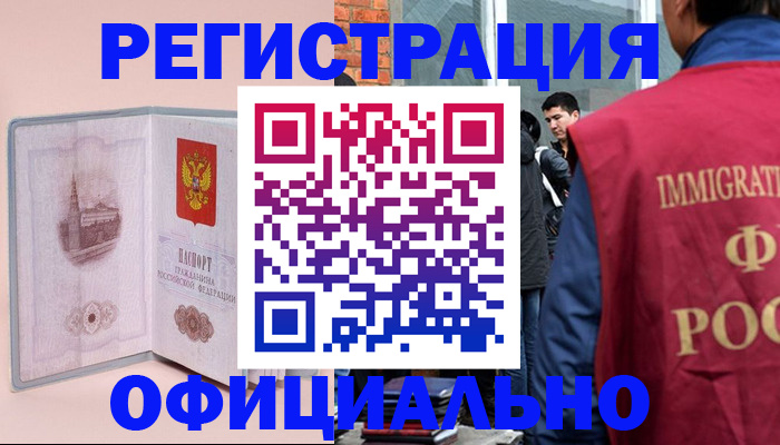 временная регистрация в квартире в Няндоме