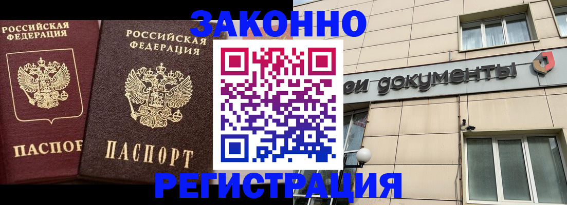 прописка в Няндоме